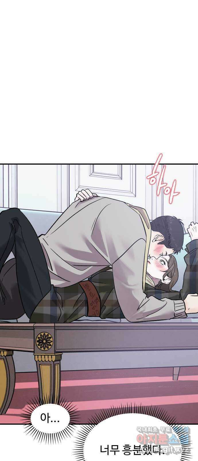 포 더 퀸덤 16화 우리가 헤어져야만 했던 이유(2) 73