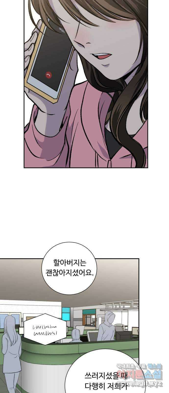 윗집 그 남자 23화 2