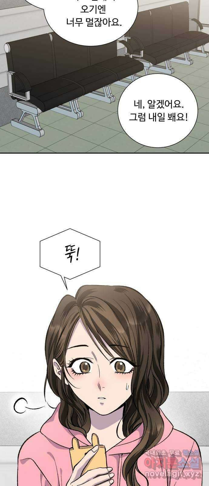 윗집 그 남자 23화 4