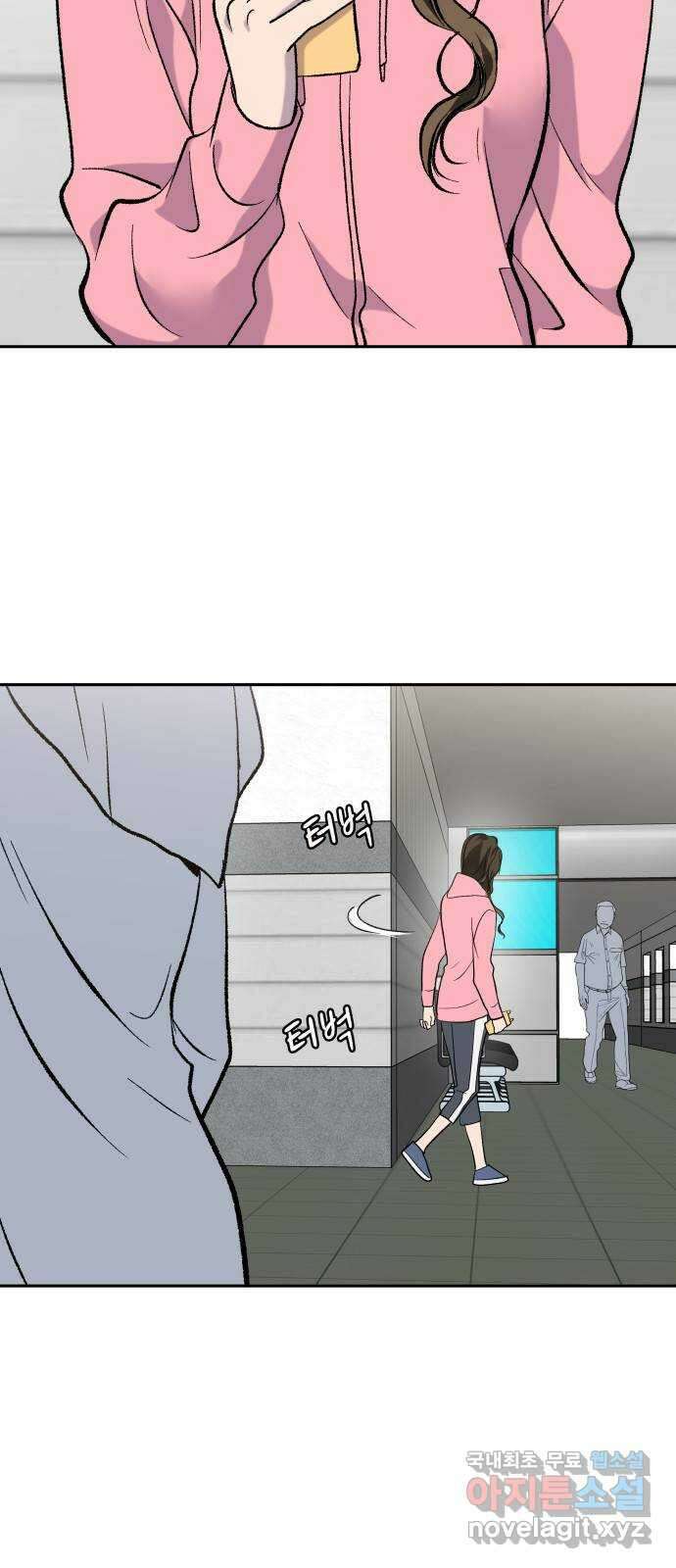 윗집 그 남자 23화 5
