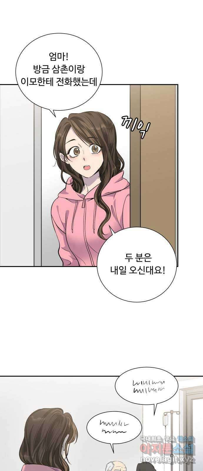 윗집 그 남자 23화 6