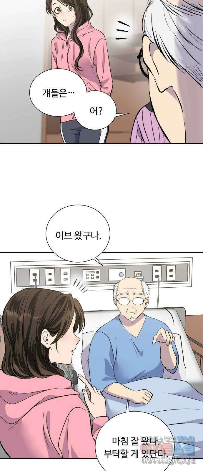 윗집 그 남자 23화 10