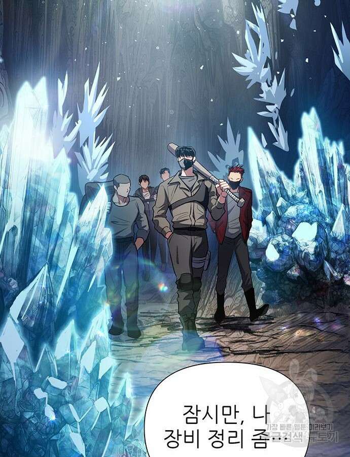 내가 키운 S급들 106화 4