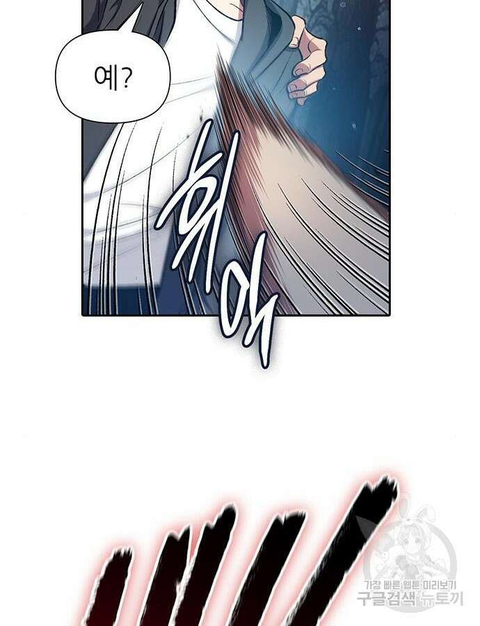 내가 키운 S급들 106화 12