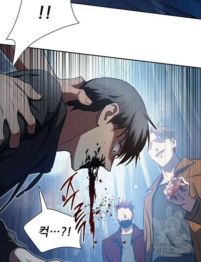 내가 키운 S급들 106화 14