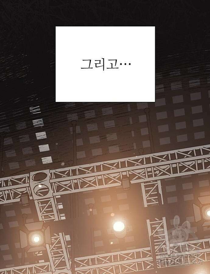 내가 키운 S급들 106화 21