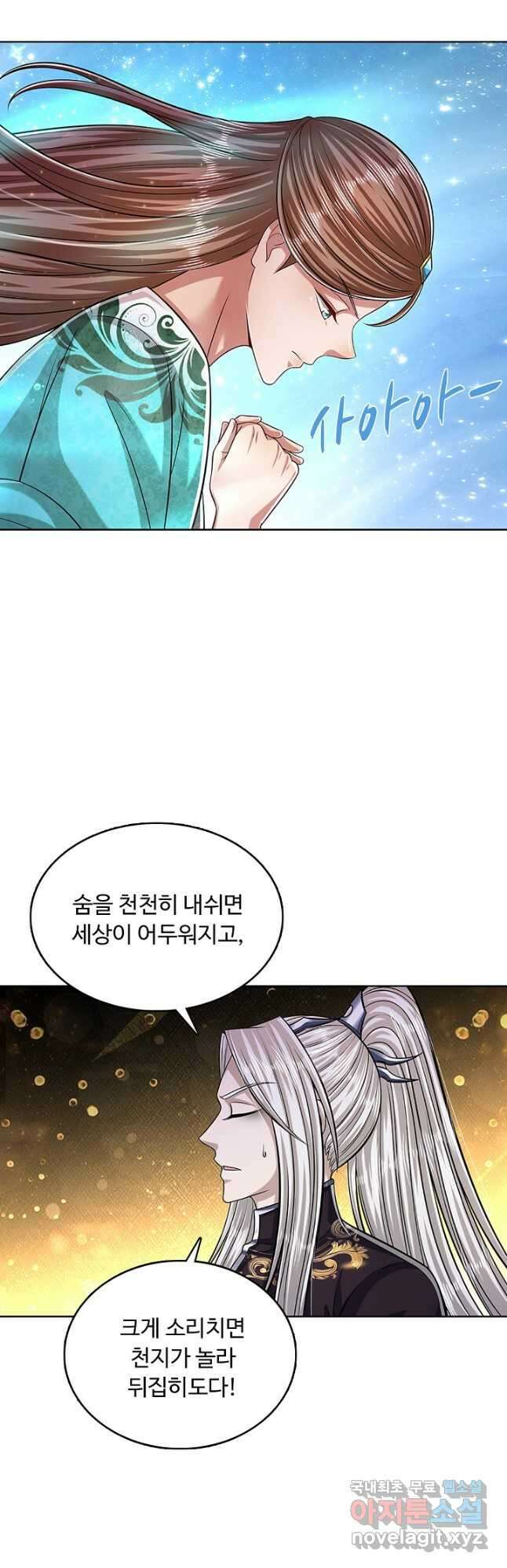 100만 년 만에 귀환하다 174화 2