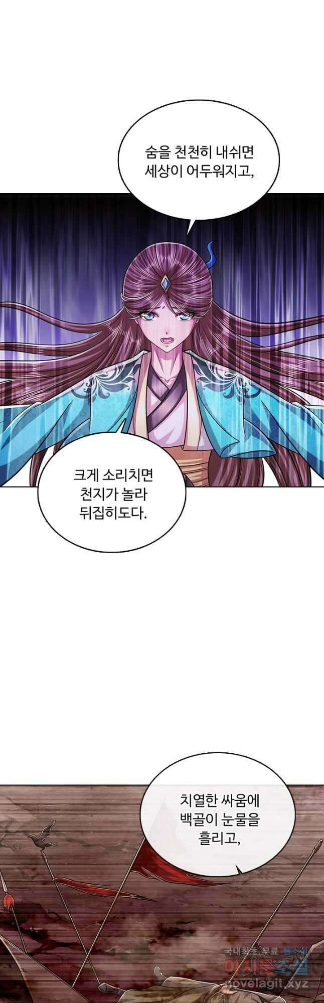 100만 년 만에 귀환하다 174화 3