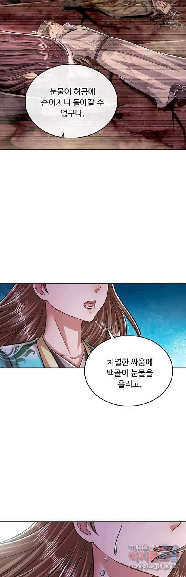 100만 년 만에 귀환하다 174화 4