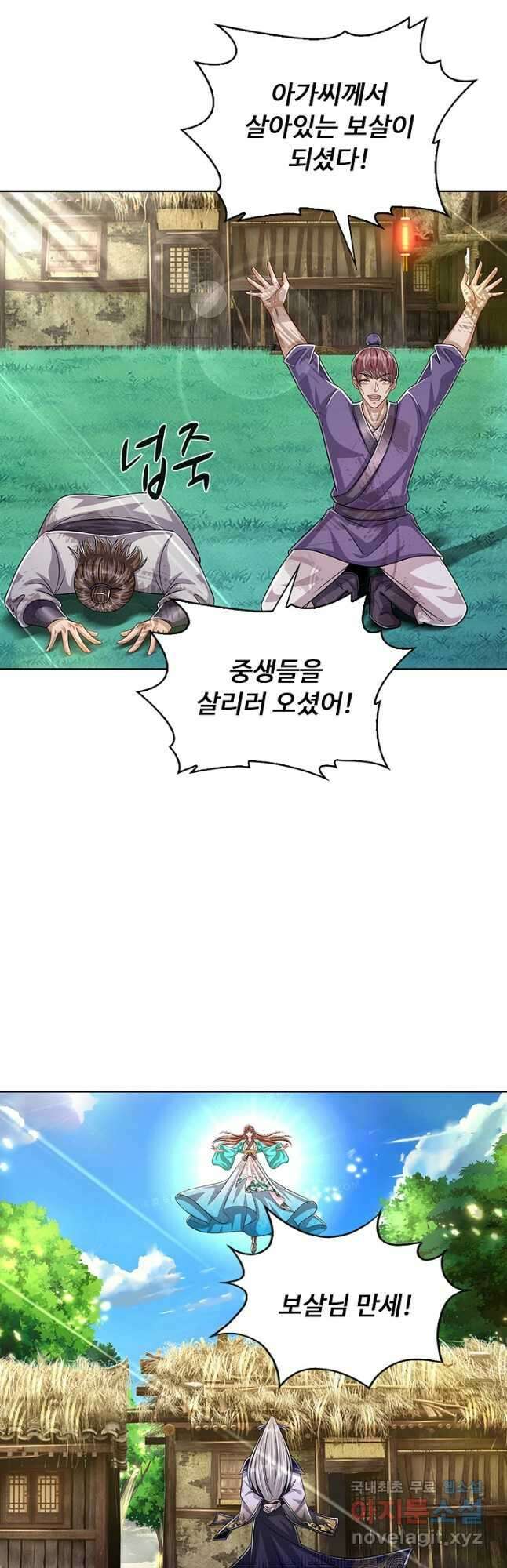 100만 년 만에 귀환하다 174화 6