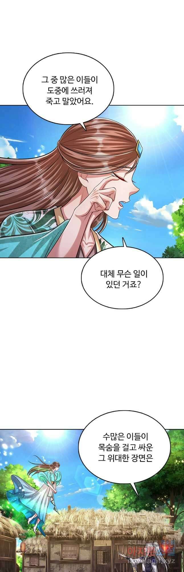 100만 년 만에 귀환하다 174화 8