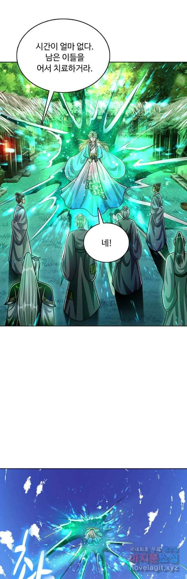 100만 년 만에 귀환하다 174화 13