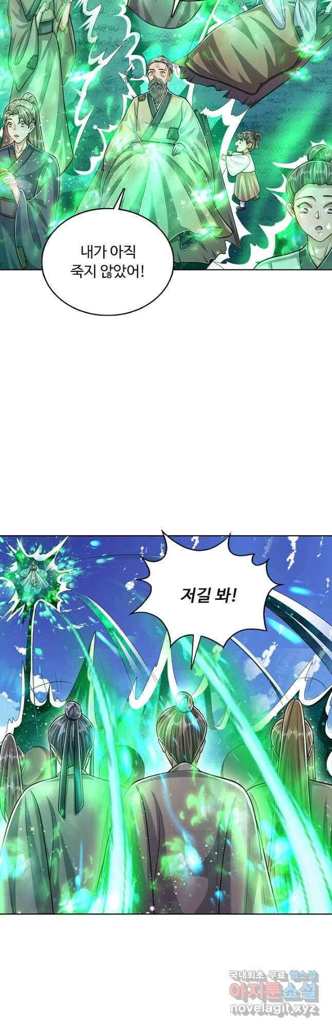 100만 년 만에 귀환하다 174화 18