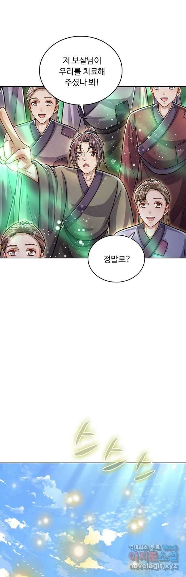 100만 년 만에 귀환하다 174화 19