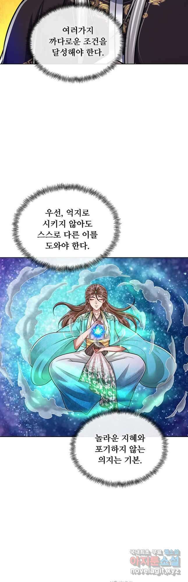 100만 년 만에 귀환하다 174화 22