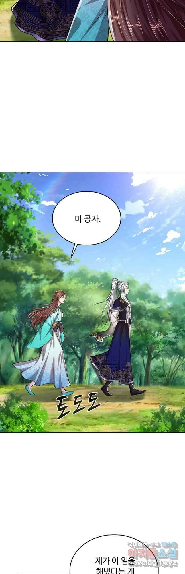 100만 년 만에 귀환하다 174화 27