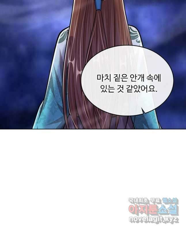 100만 년 만에 귀환하다 174화 30