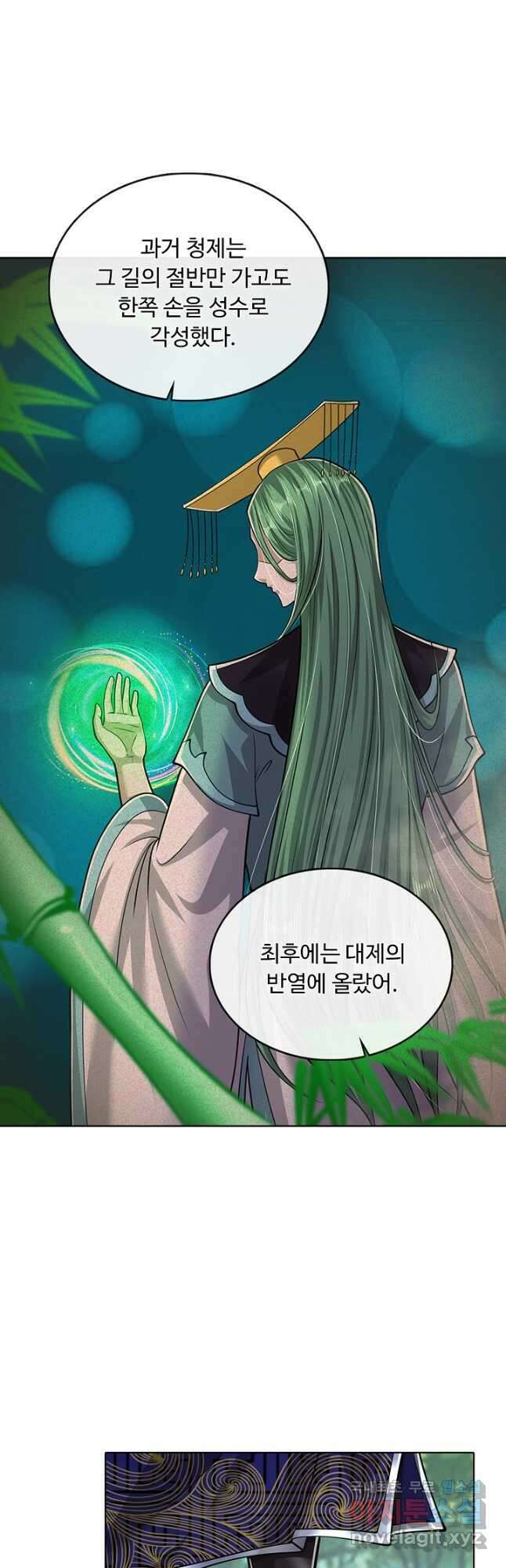 100만 년 만에 귀환하다 174화 33