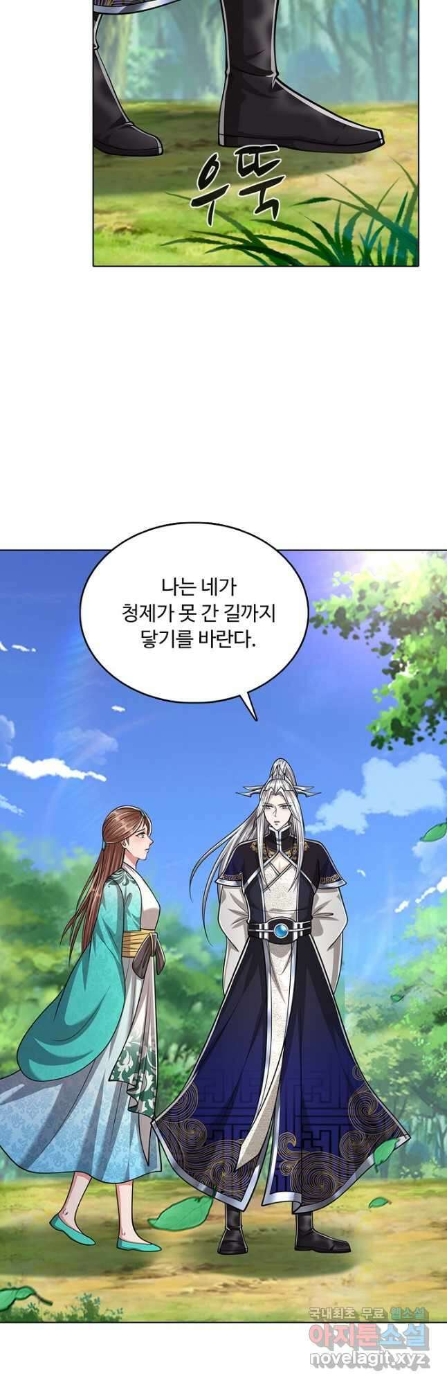 100만 년 만에 귀환하다 174화 34