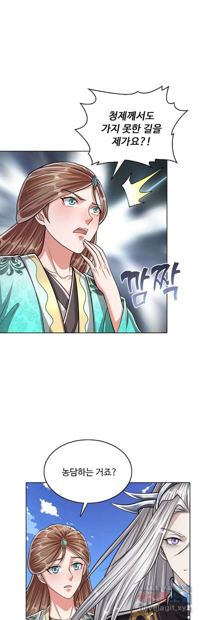 100만 년 만에 귀환하다 174화 35