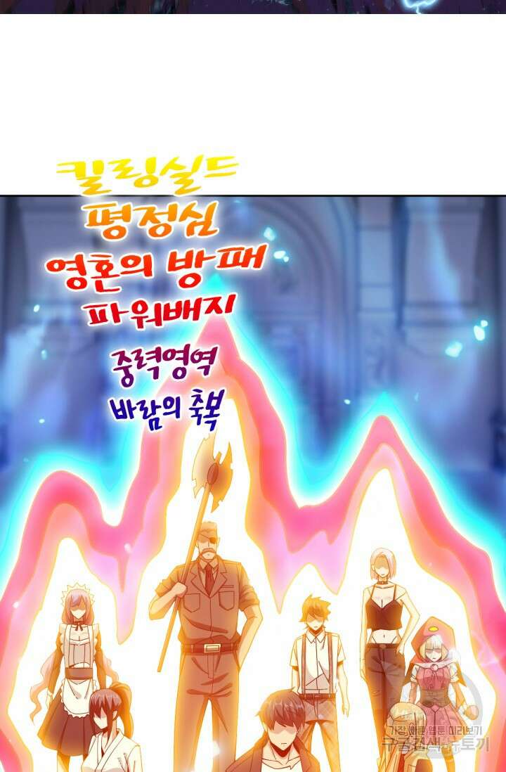 뉴비 1일차로 무한 회귀 52화 2