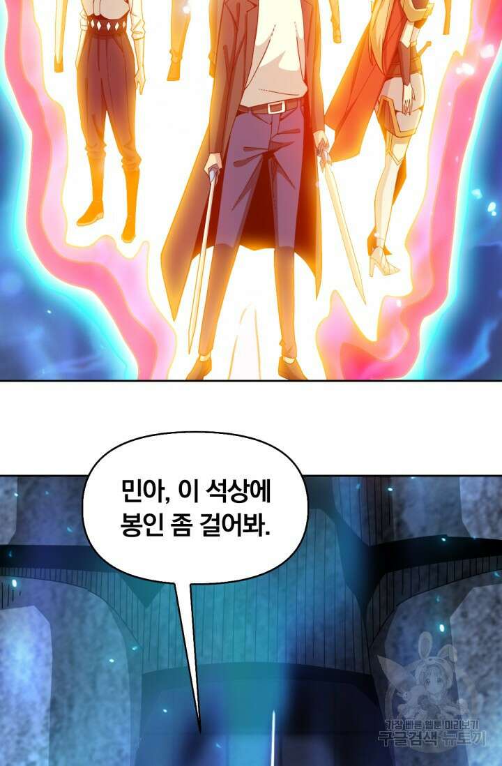 뉴비 1일차로 무한 회귀 52화 3