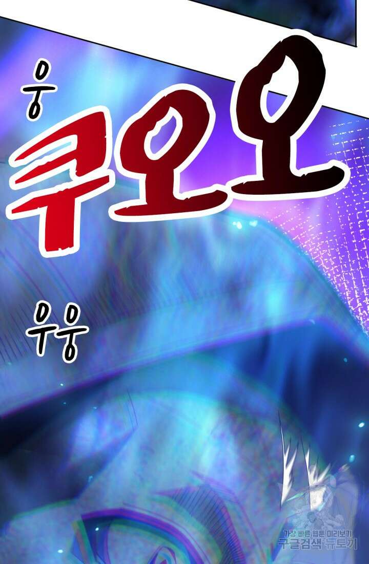 뉴비 1일차로 무한 회귀 52화 10
