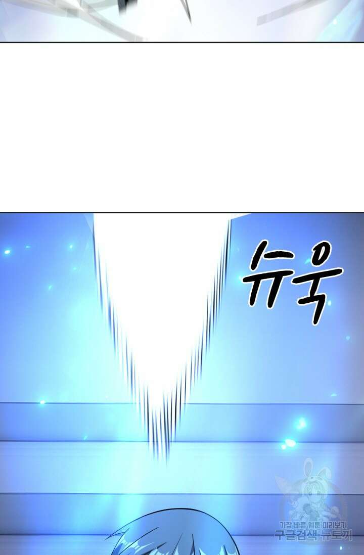 뉴비 1일차로 무한 회귀 52화 16