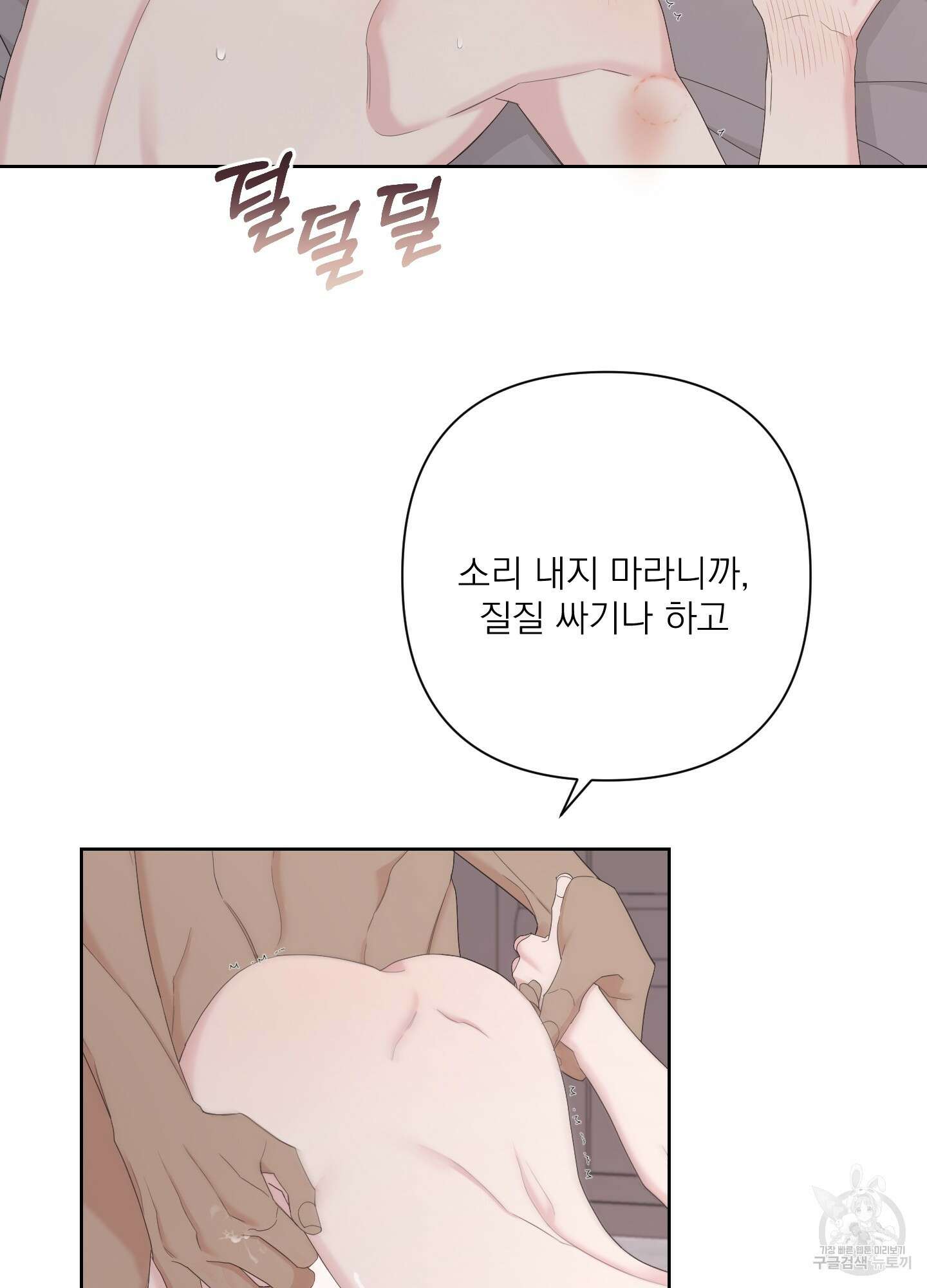 에이블 62화 5