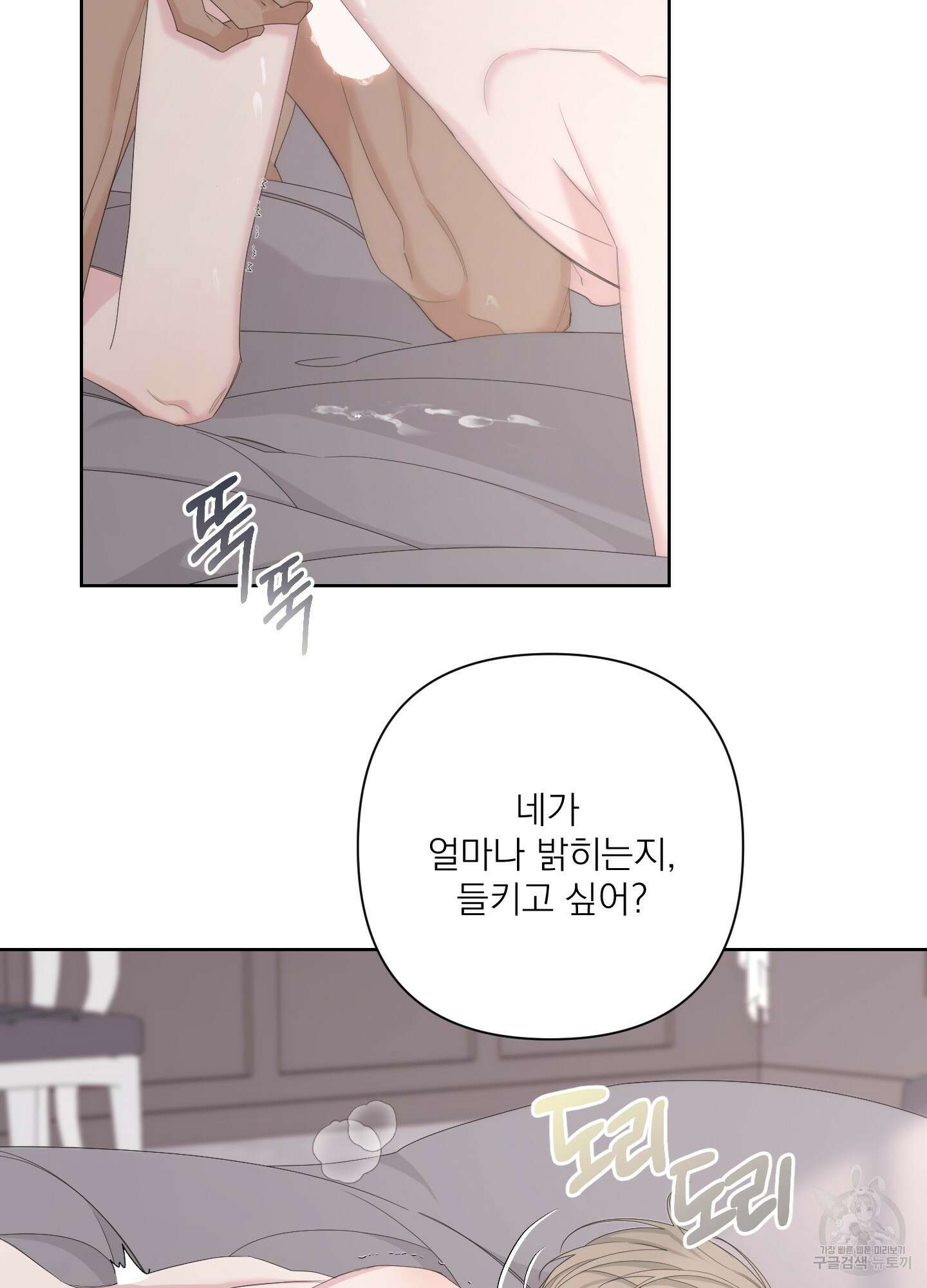 에이블 62화 6