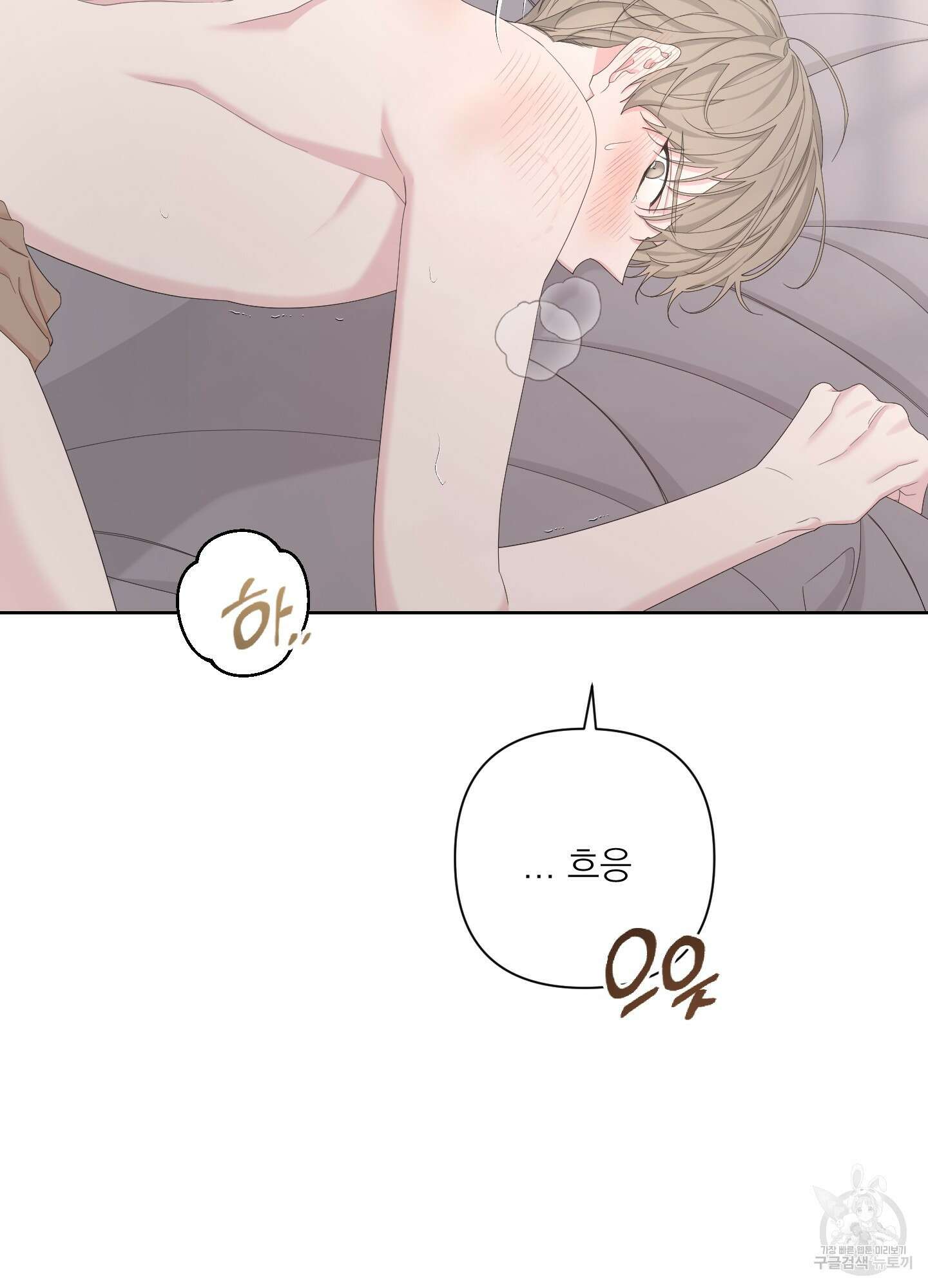 에이블 62화 7