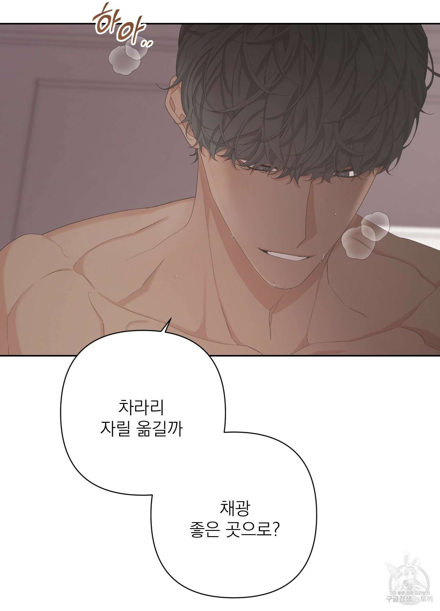 에이블 62화 8