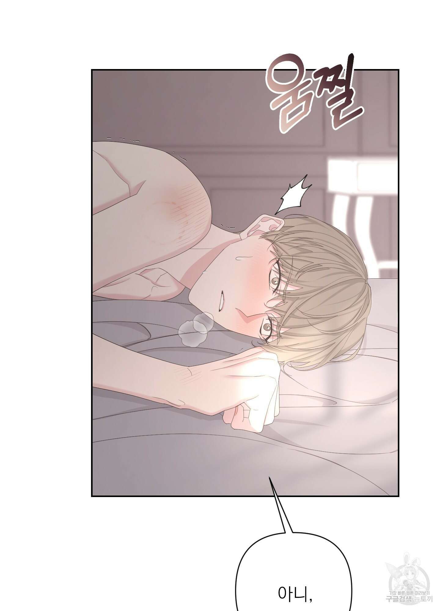 에이블 62화 9