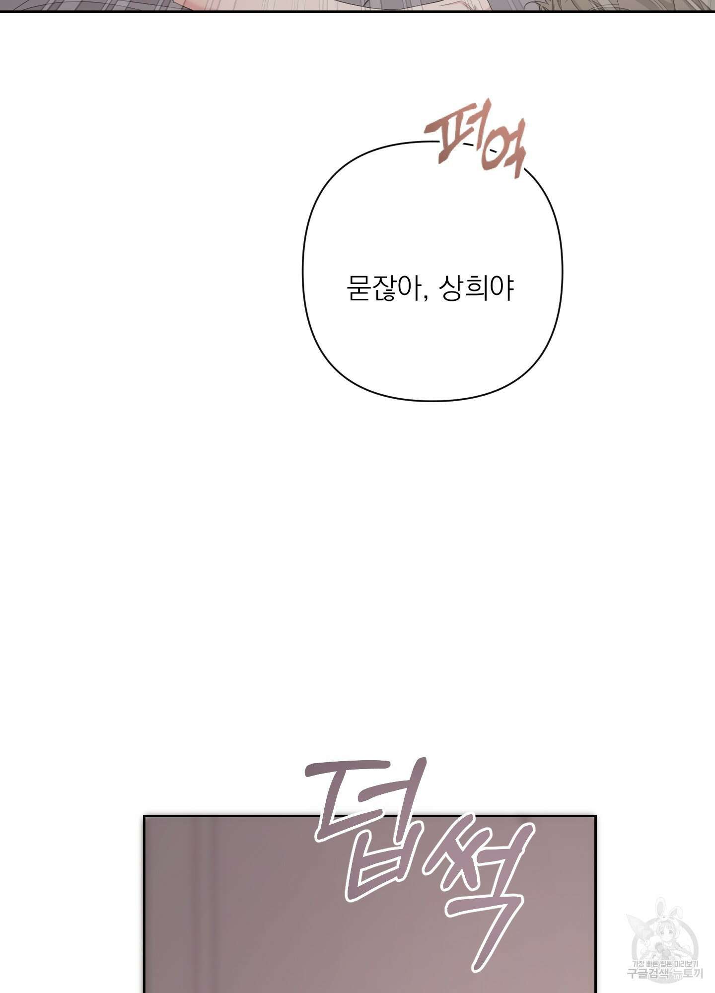에이블 62화 11