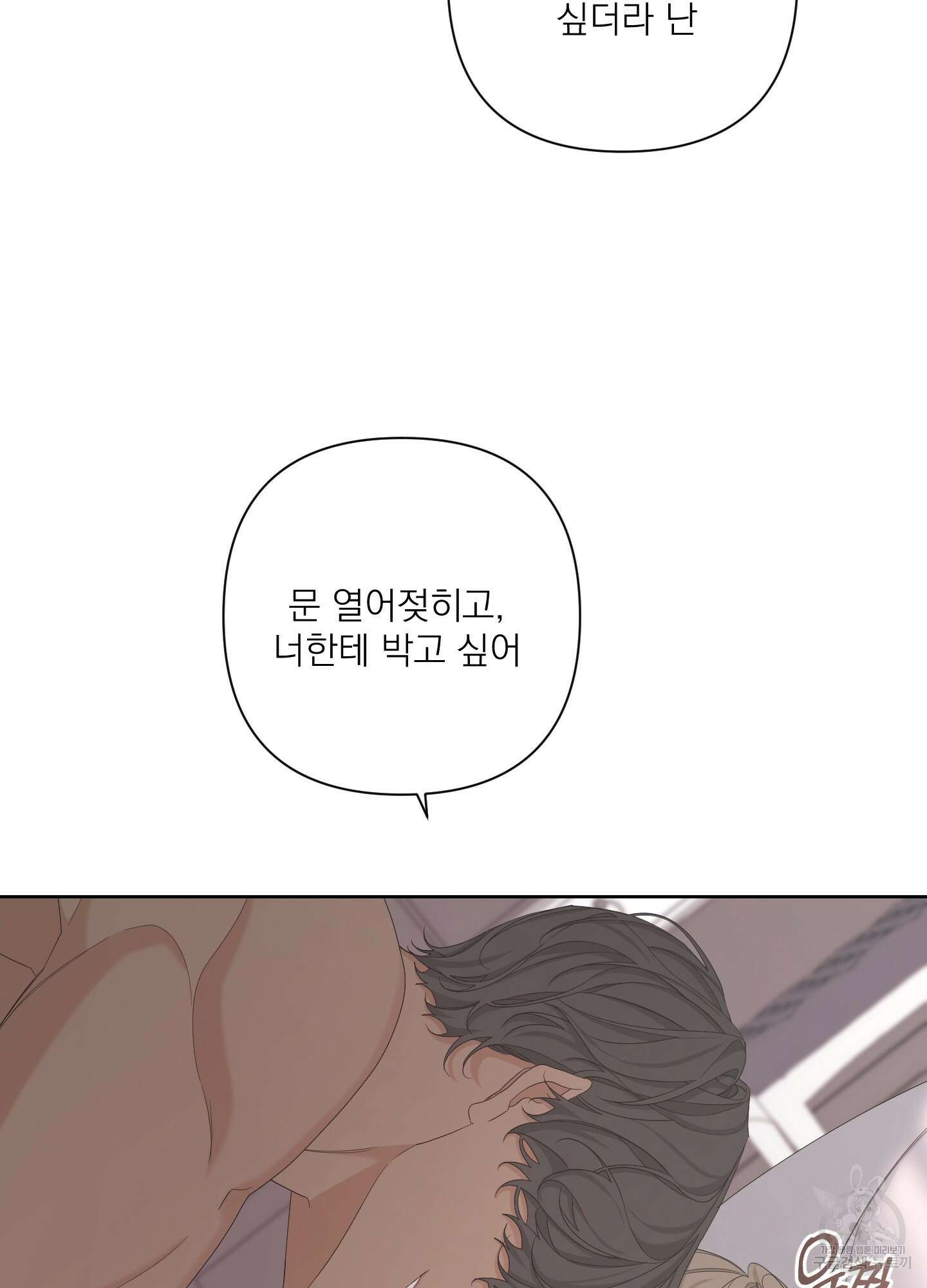 에이블 62화 18