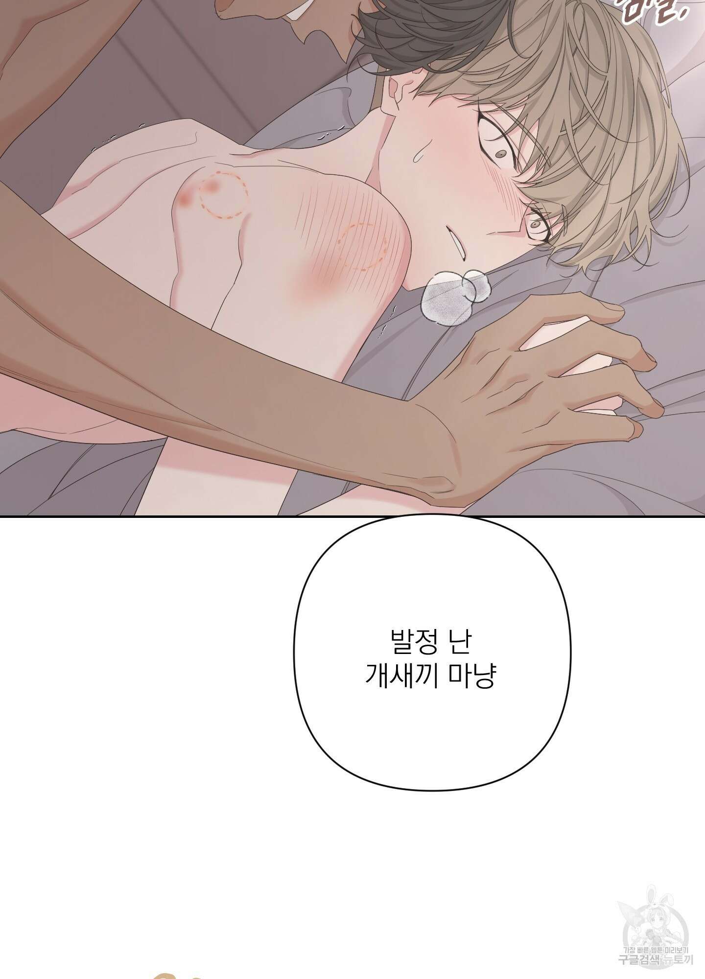 에이블 62화 19