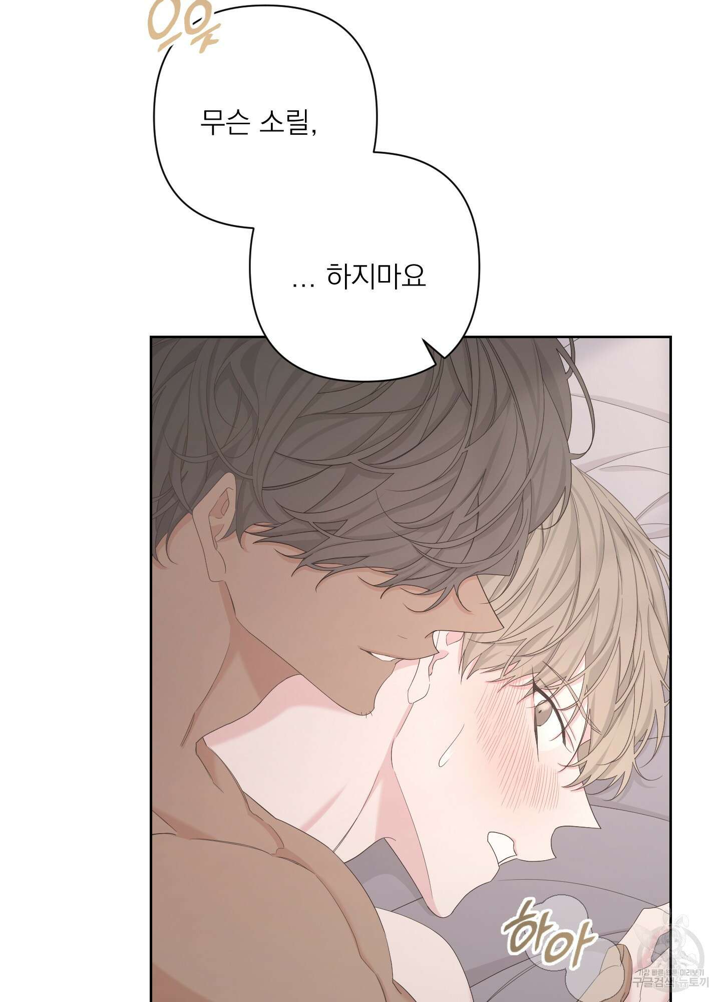에이블 62화 20