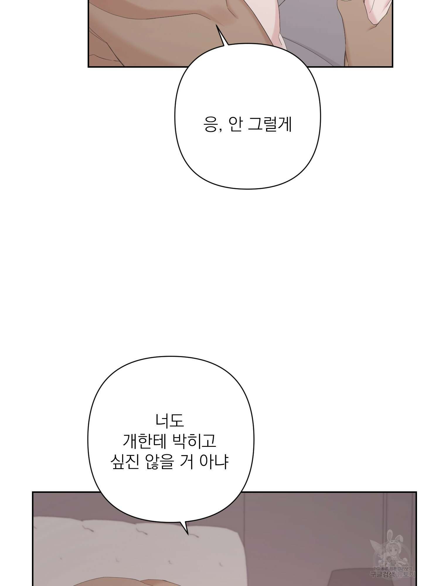 에이블 62화 21