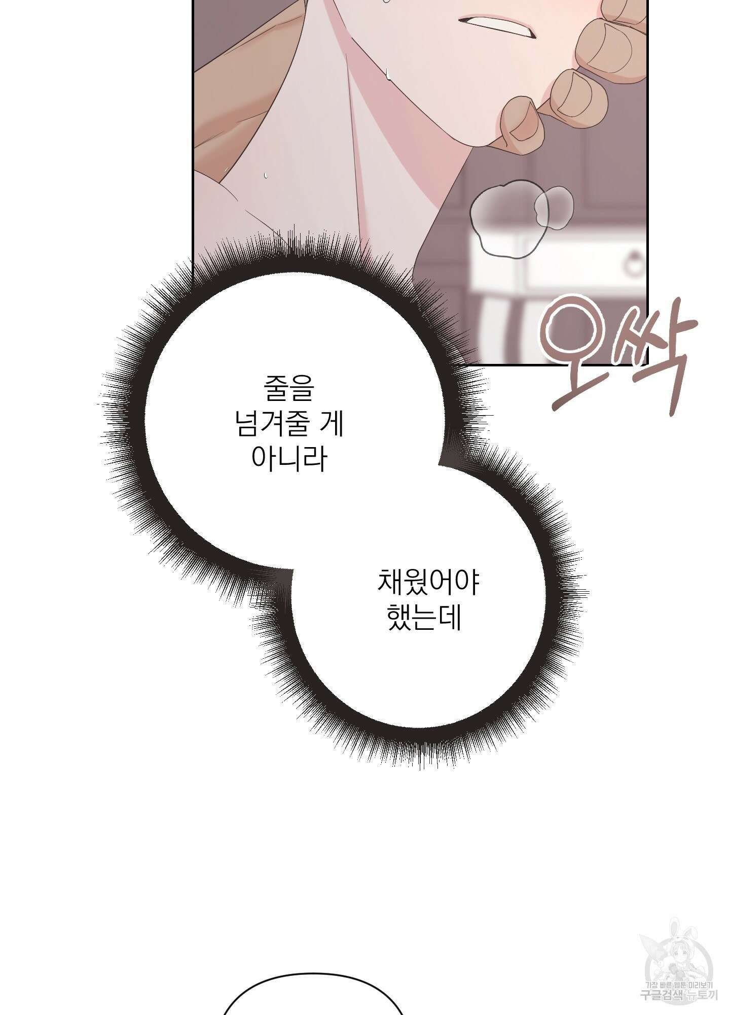 에이블 62화 27