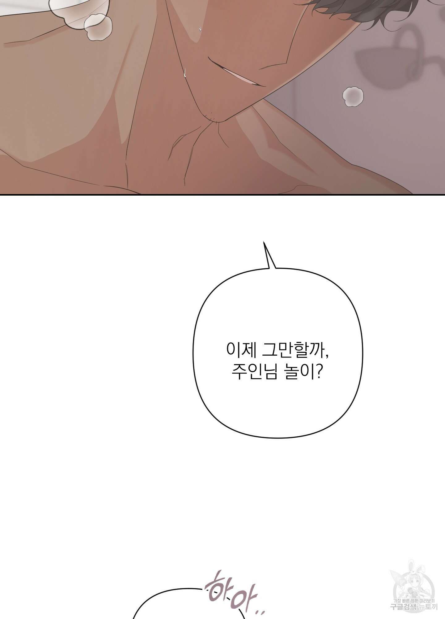 에이블 62화 30