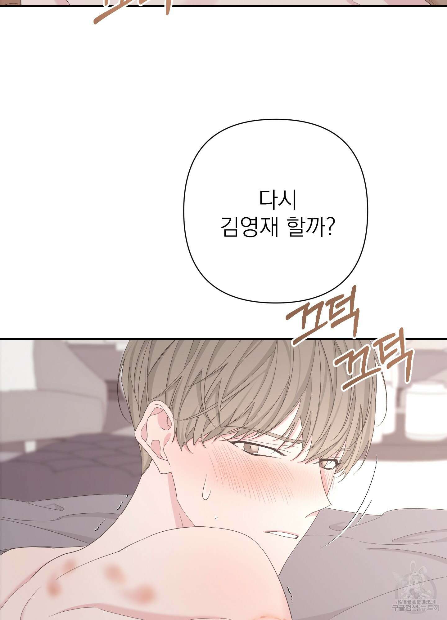 에이블 62화 32