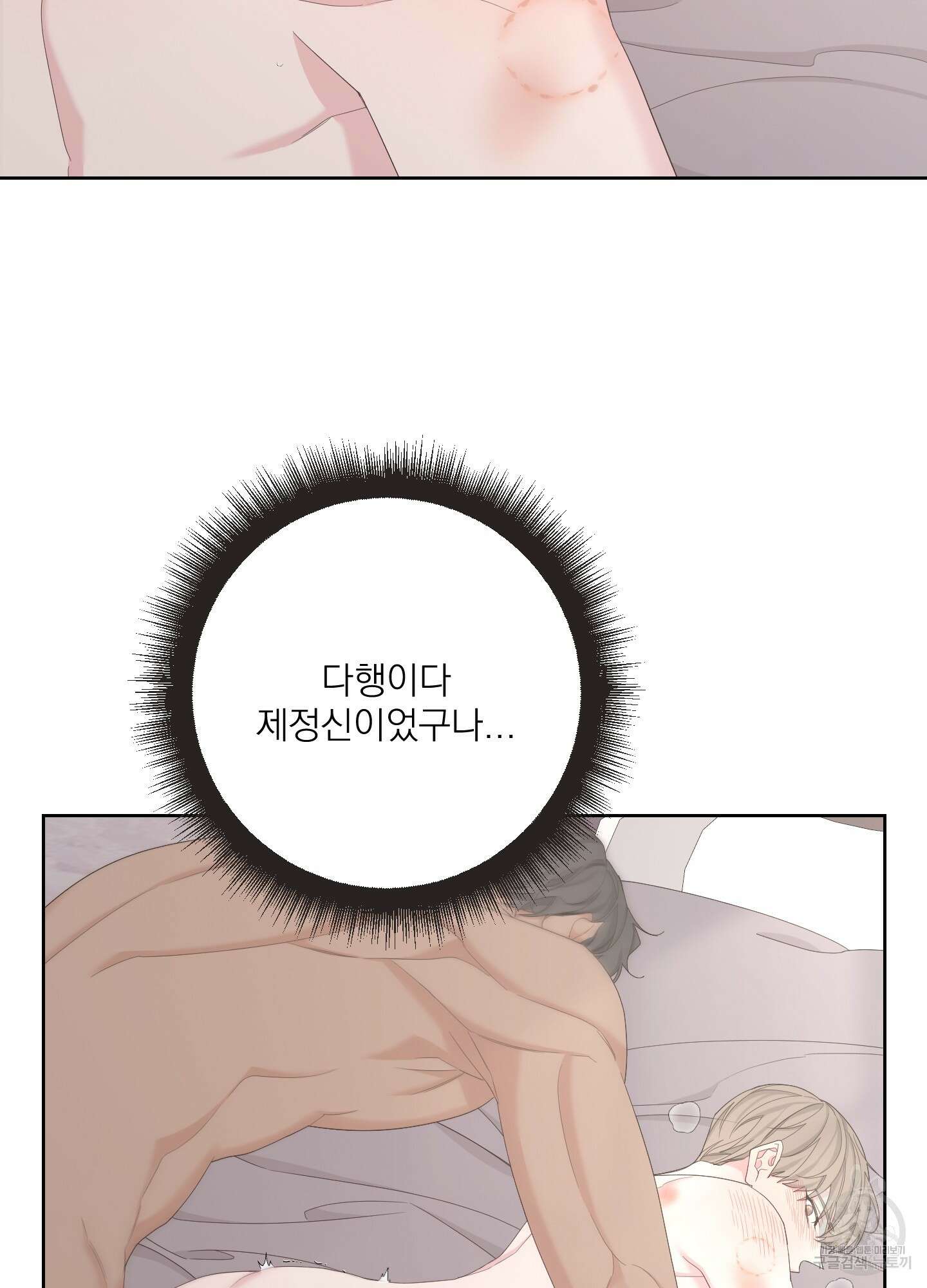 에이블 62화 33