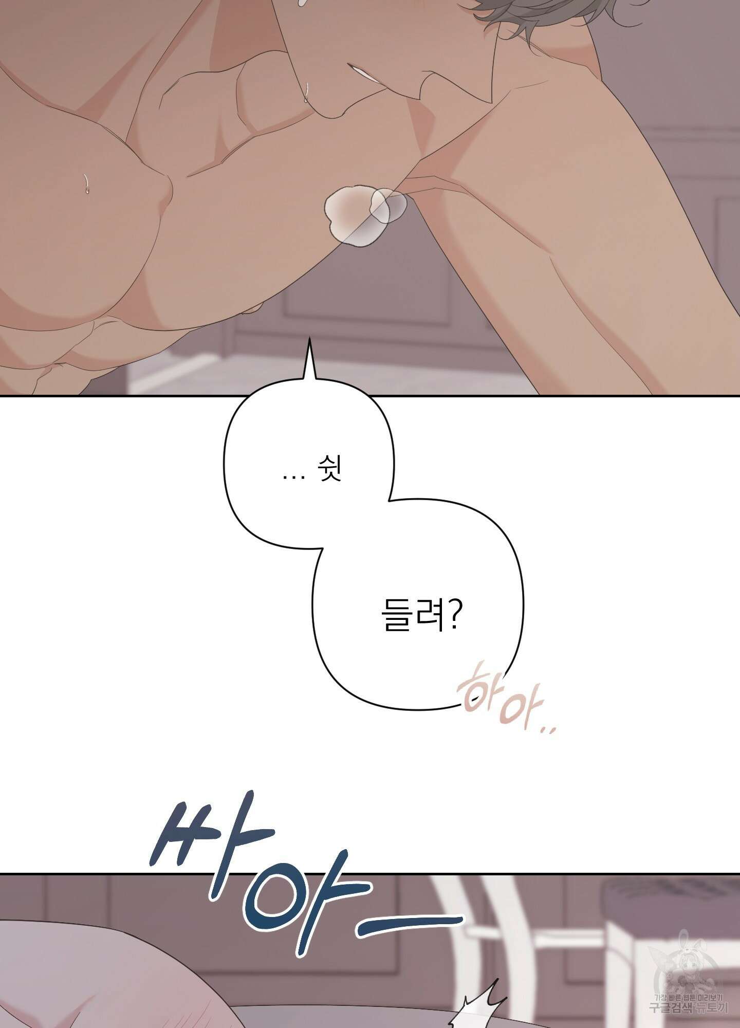 에이블 62화 36