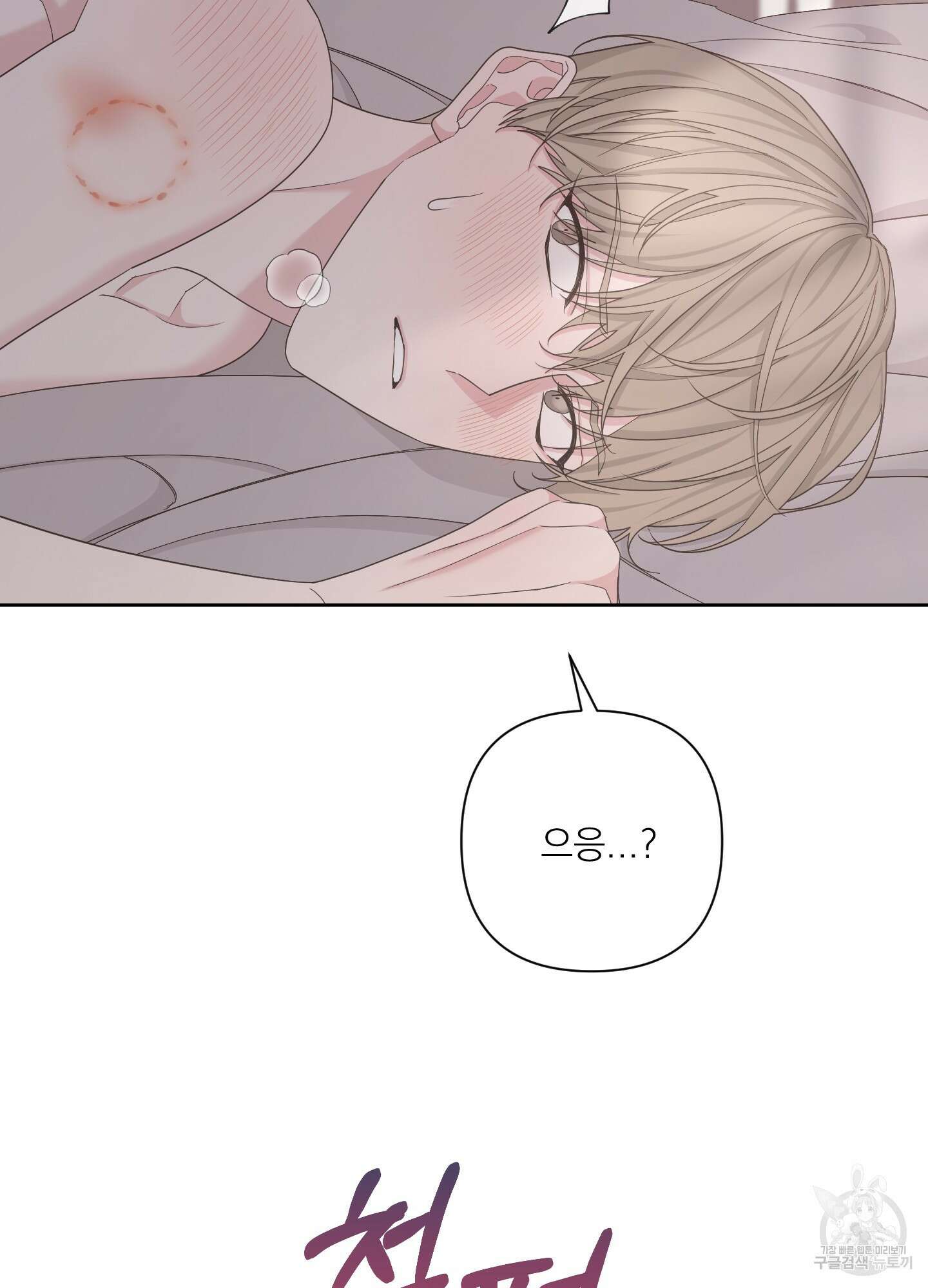 에이블 62화 37
