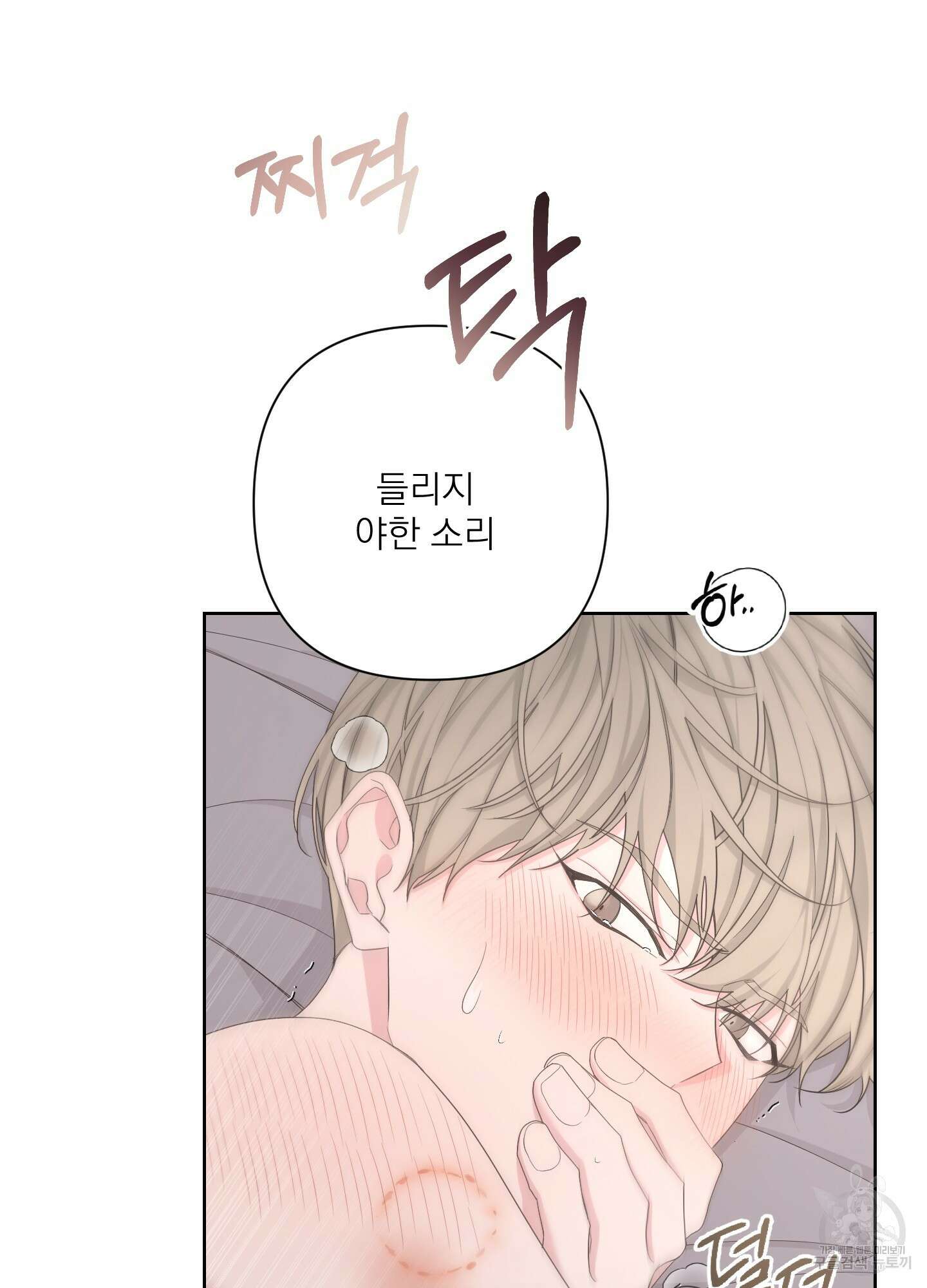 에이블 62화 39