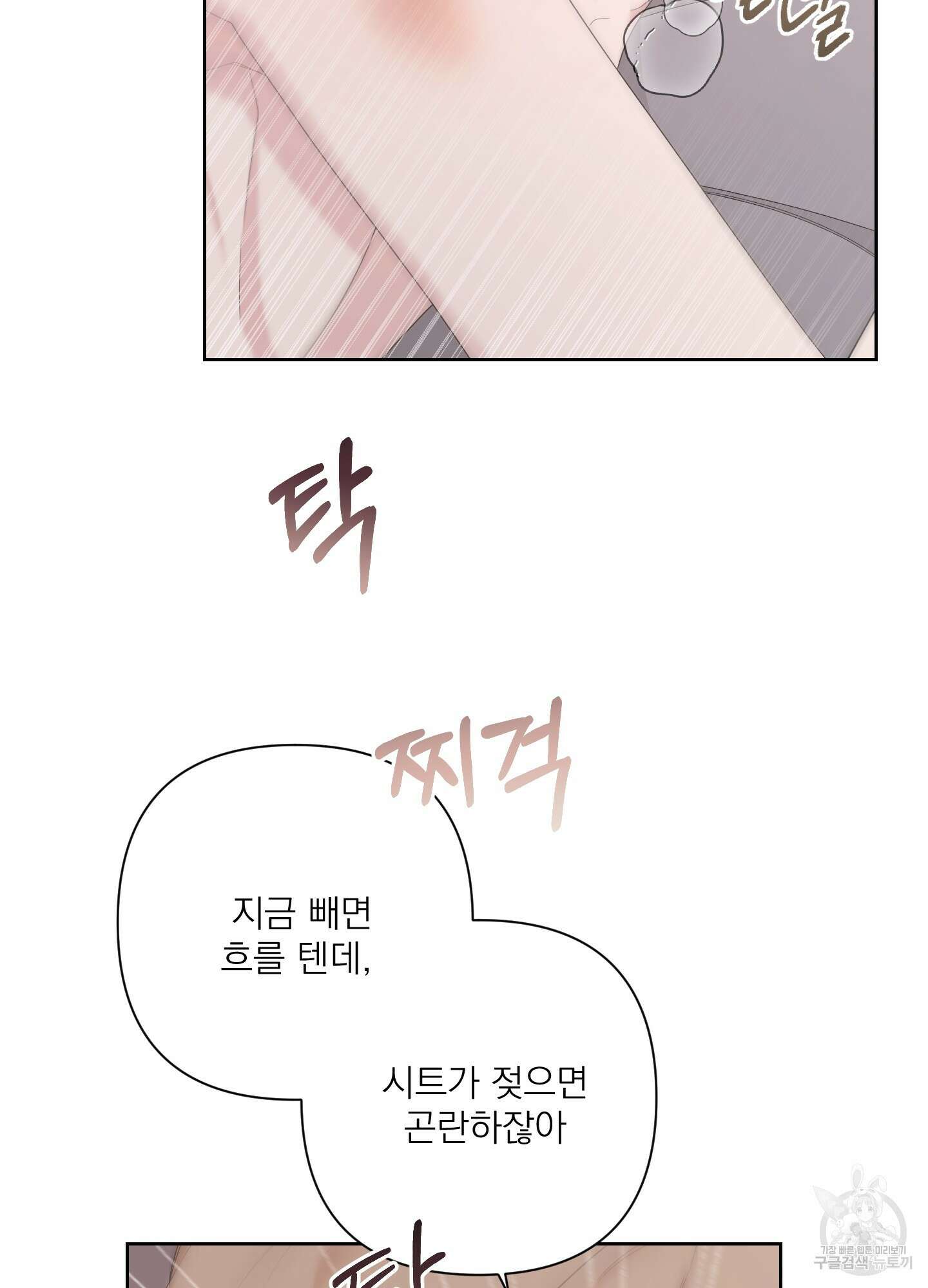 에이블 62화 40