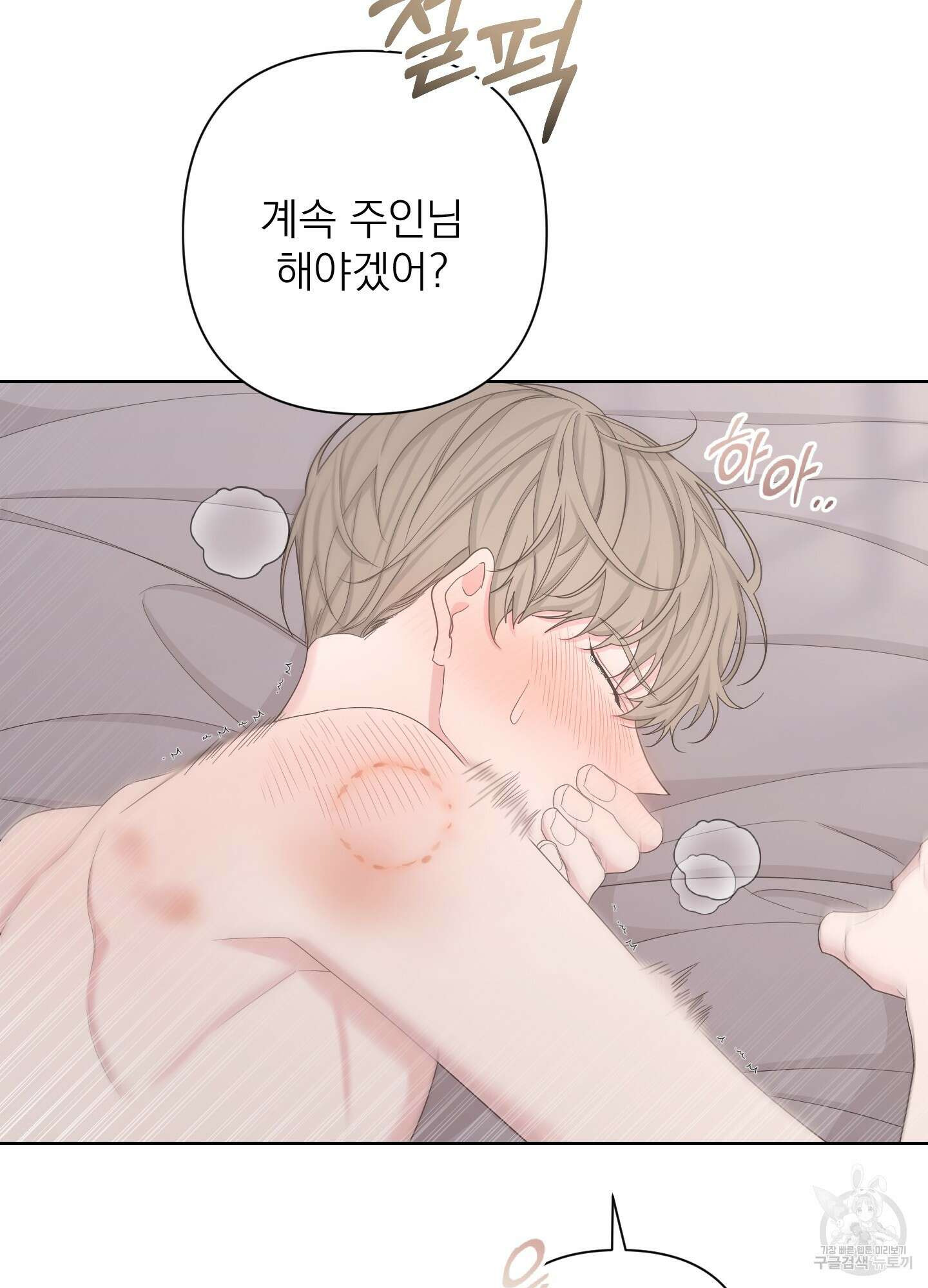 에이블 62화 42