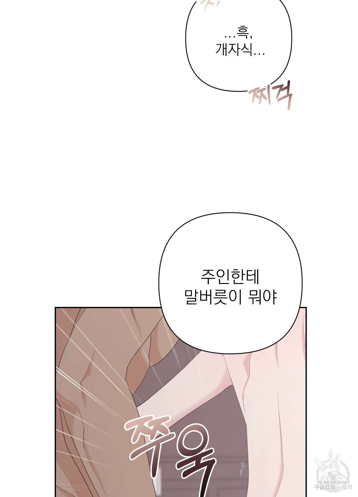 에이블 62화 43