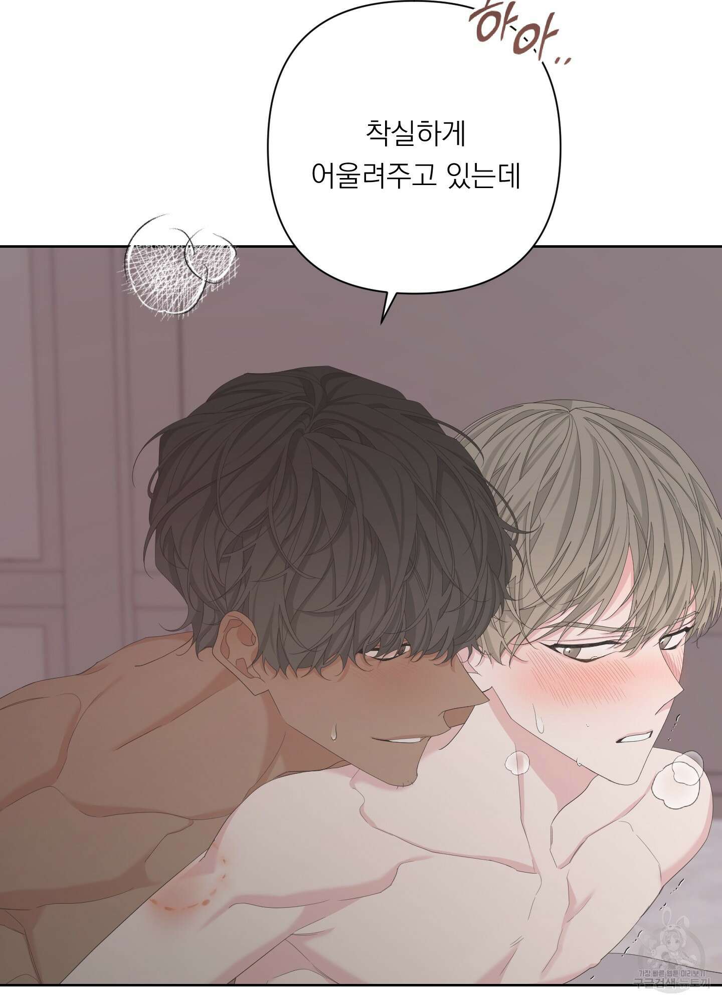 에이블 62화 45