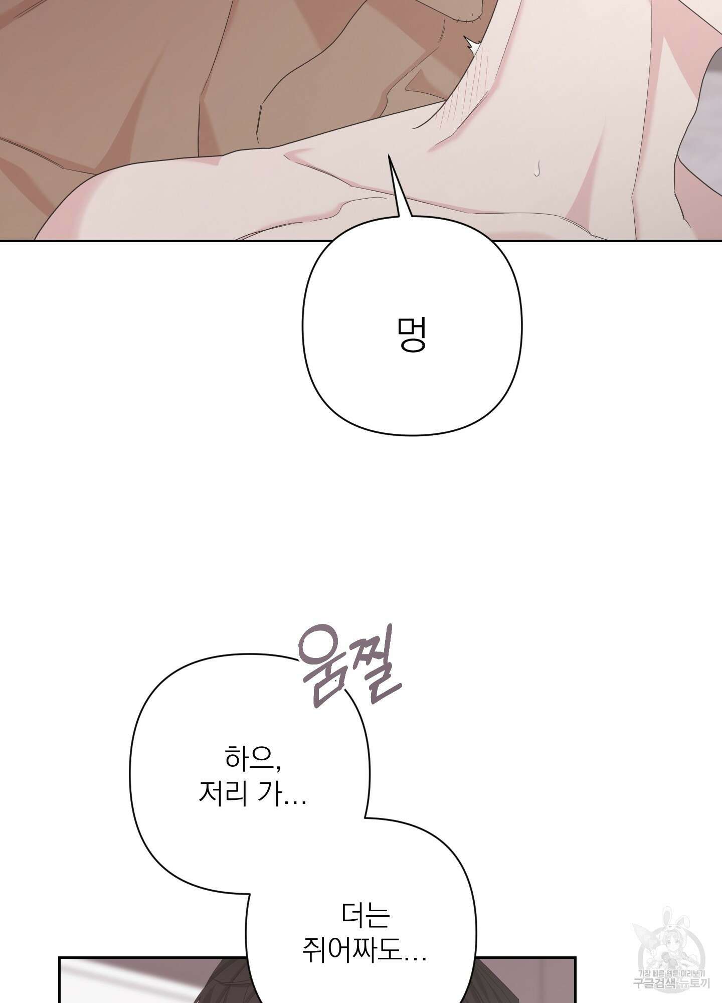 에이블 62화 47